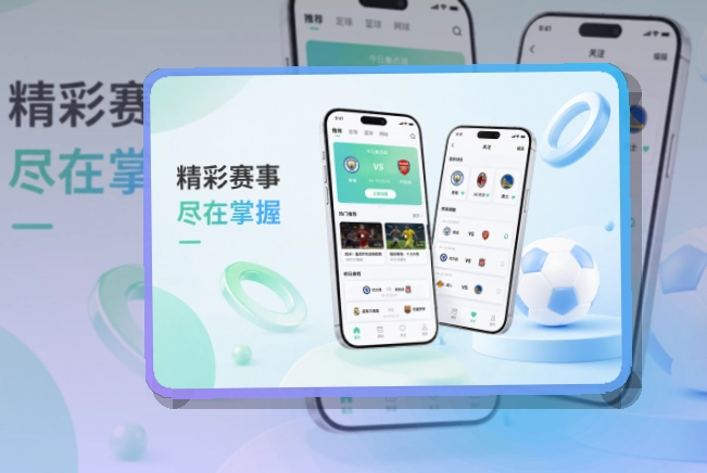 OD体育APP使用指引页面